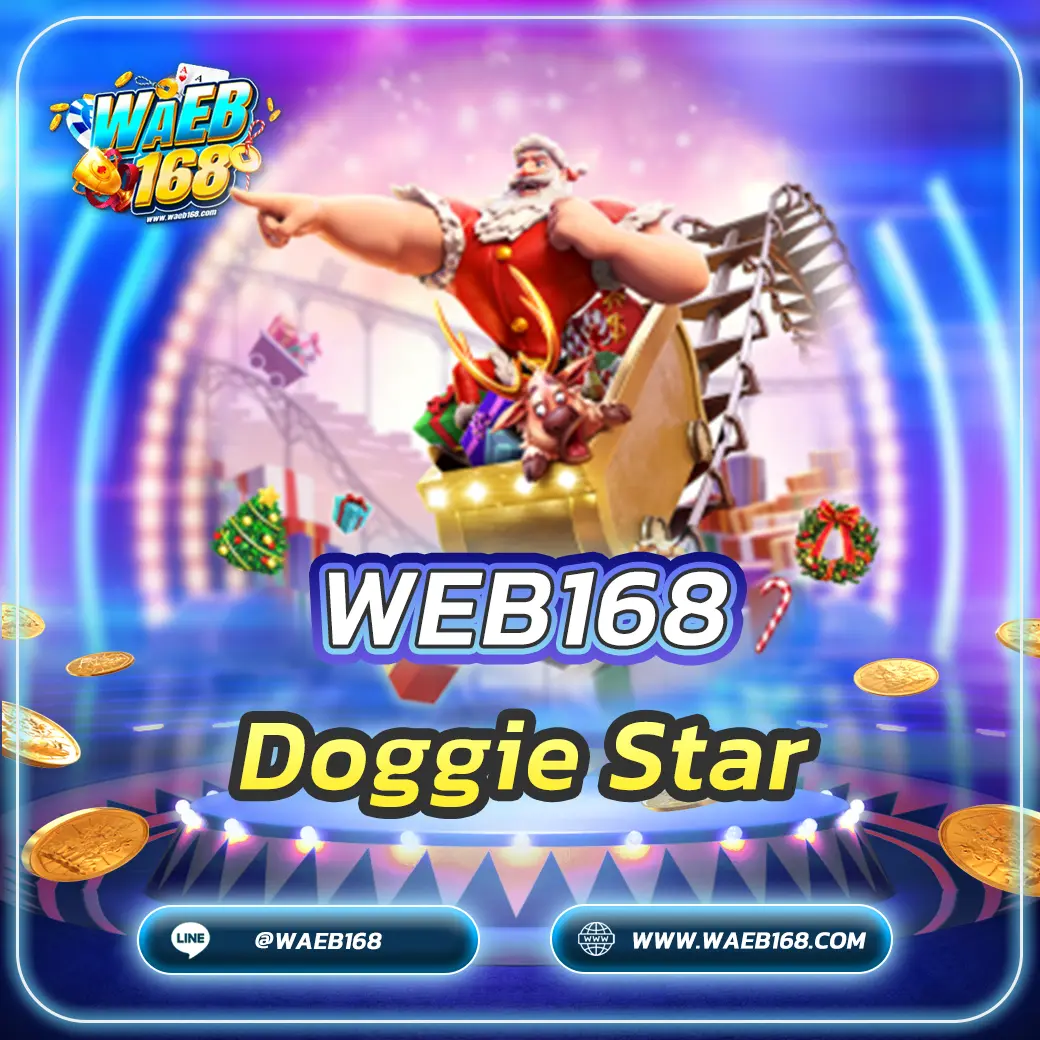 Doggie Star ด็อกกี้สตาร์น่ารักพร้อมพาโชค