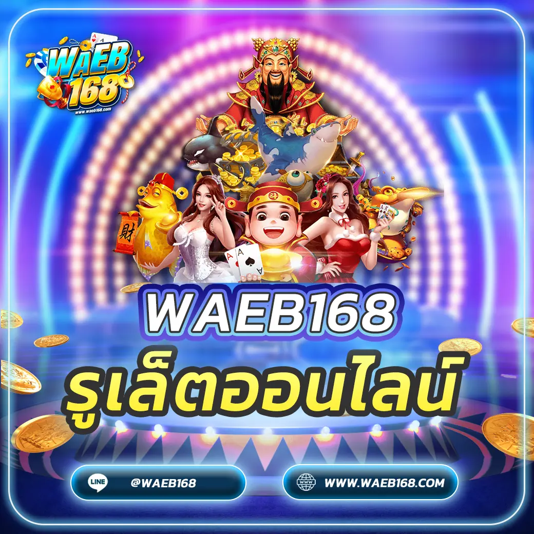 รูเล็ตออนไลน์ เล่นยังไงให้ชนะ? คู่มือฉบับสมบูรณ์และเทคนิคสำหรับมือใหม่