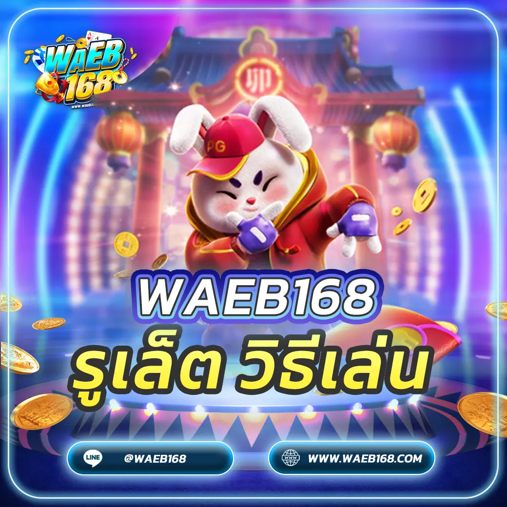 รูเล็ต วิธีเล่น คู่มือฉบับสมบูรณ์สำหรับมือใหม่สู่มือโปร 2025