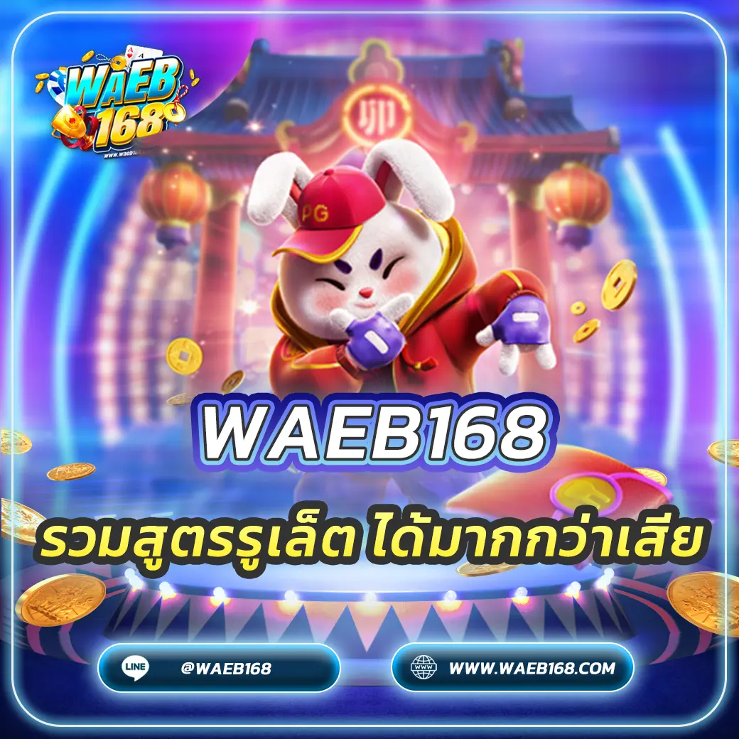 รวมสูตรรูเล็ต ได้มากกว่าเสีย! เทคนิคทำยอดจากวงล้อ 2025