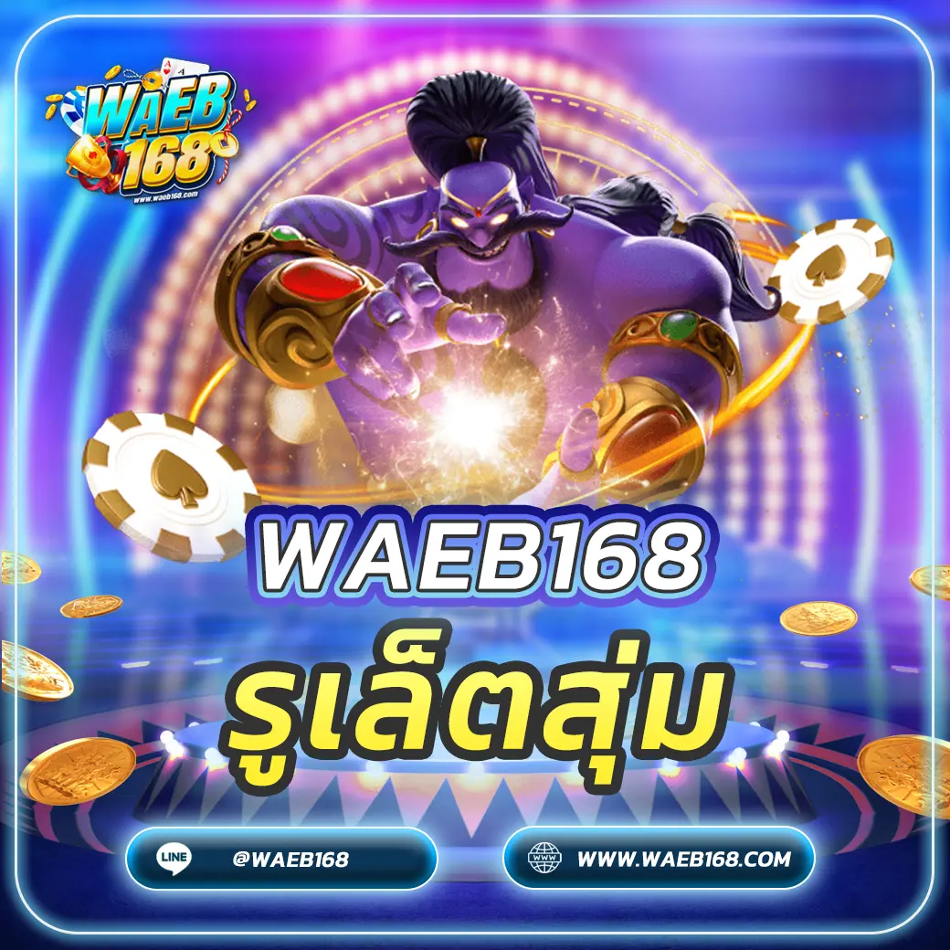 รูเล็ตสุ่ม วงล้อตัดสินใจ ใช้ทำอะไรได้บ้าง? พร้อมวิธีสร้าง