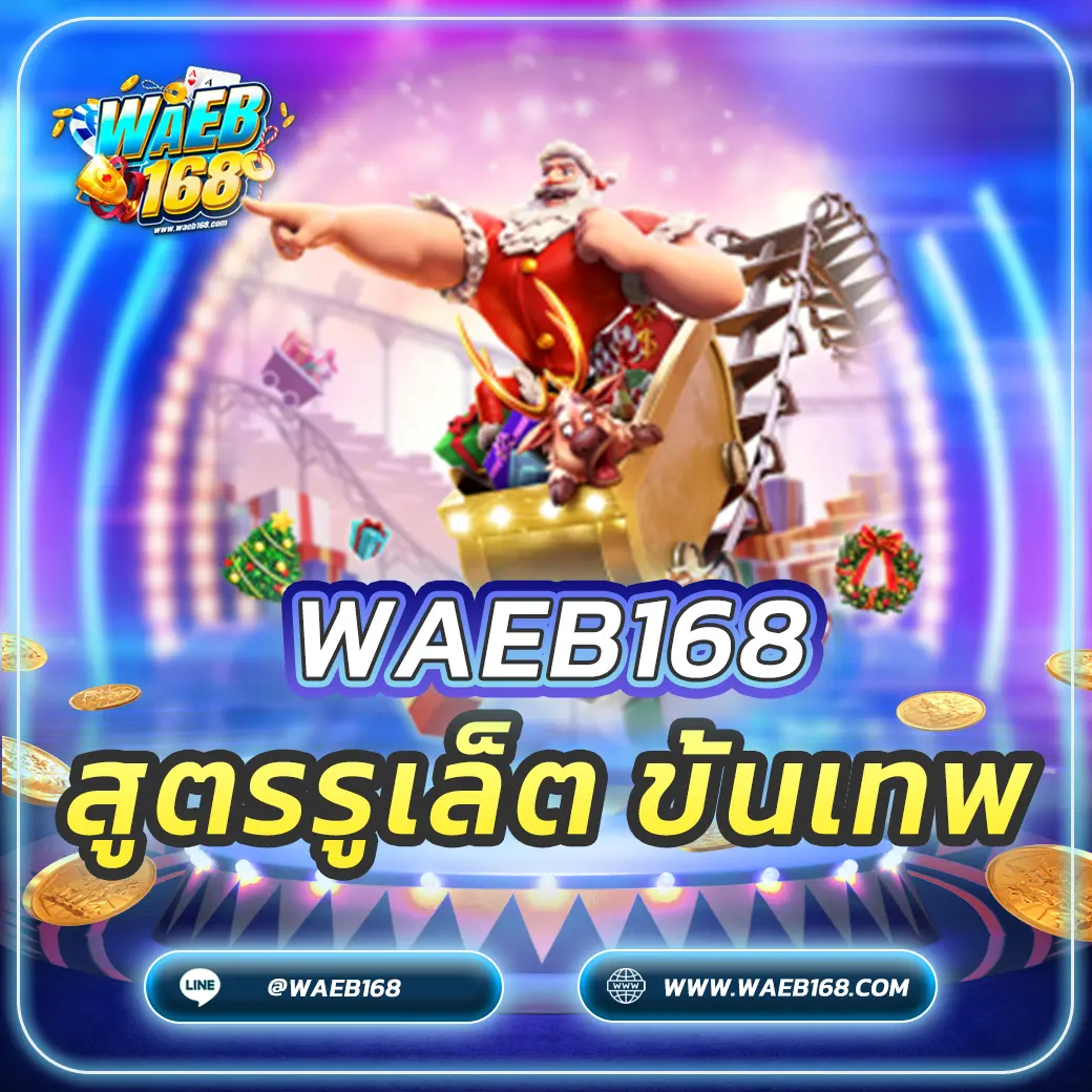 สูตรรูเล็ต ขั้นเทพ เปิดตำราพิชิตคาสิโนฉบับสมบูรณ์ 2025