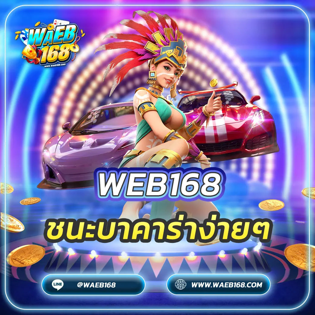 ชนะบาคาร่าง่ายๆ 5 เทคนิคที่เซียนใช้ทำเงินจริง