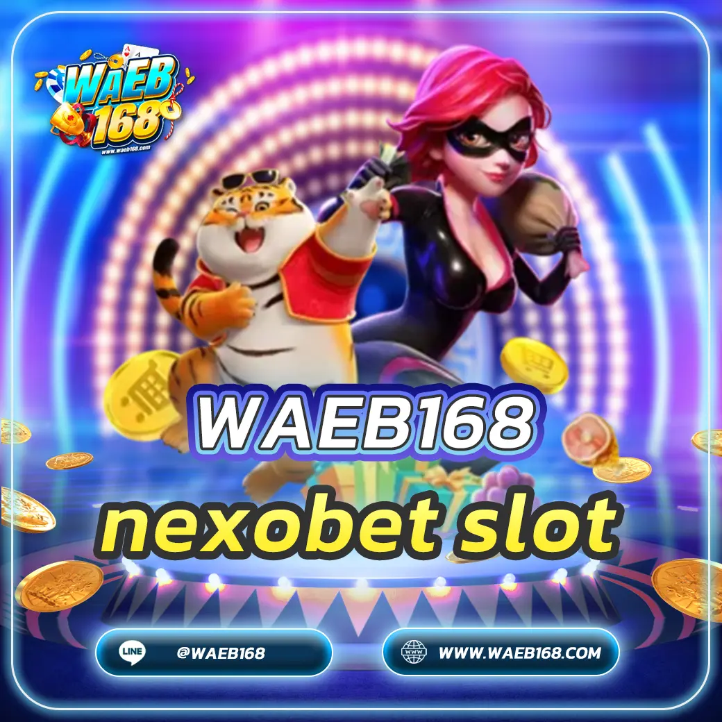 nexobet slot ทางเข้าเล่นสล็อตเว็บตรง ไม่ผ่านเอเย่นต์ 2025