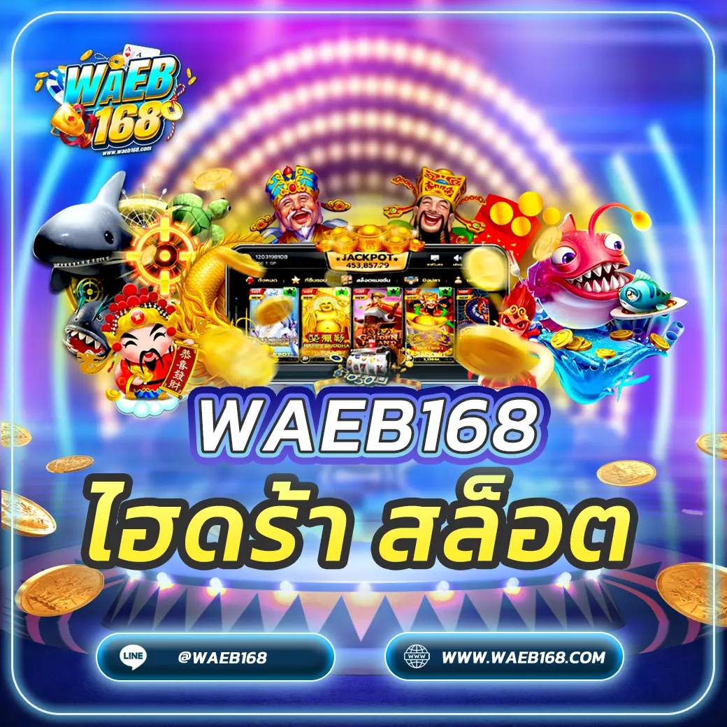 ไฮดร้า สล็อต เว็บตรงหลายหัว รวมทุกค่ายดังในหนึ่งเดียว 2025