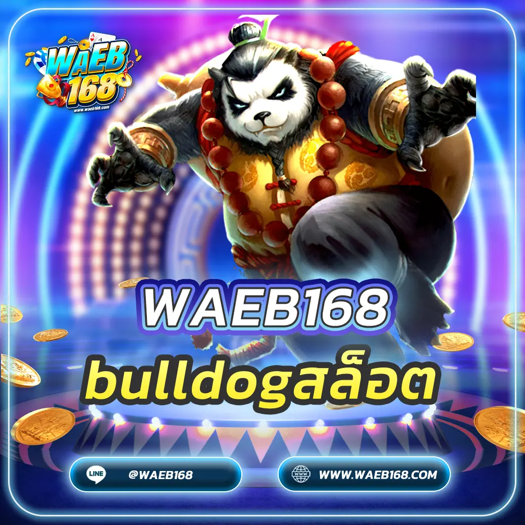 bulldogสล็อต เว็บตรงพันธุ์ดุ จ่ายหนัก จ่ายจริง ไม่มีอั้น 2025