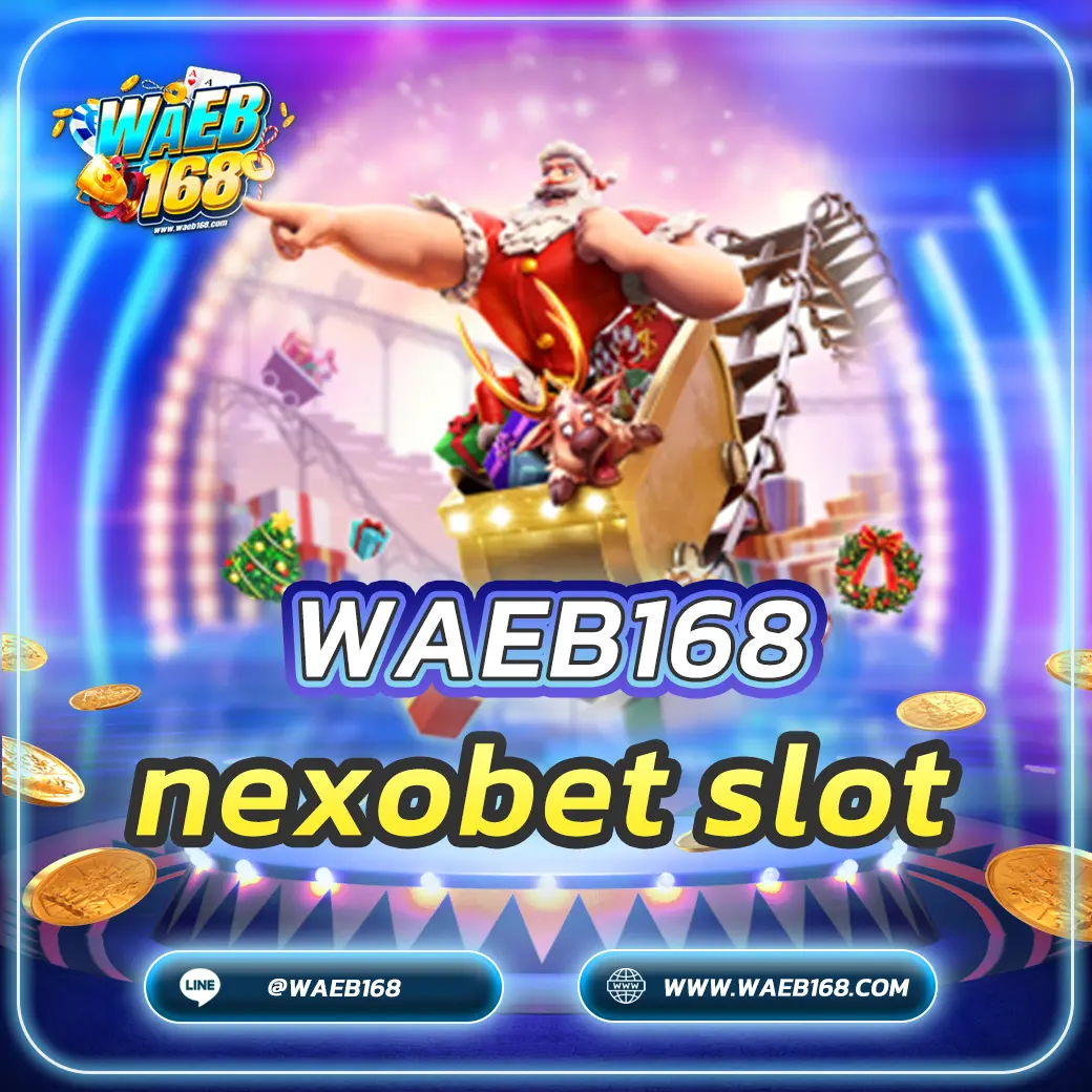nexobet slot ทางเข้าเล่นสล็อตเว็บตรง ไม่ผ่านเอเย่นต์ 2025