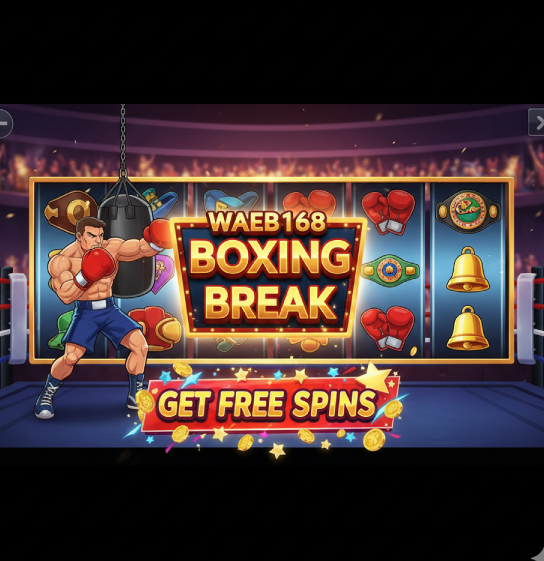 มวยพักยกรับฟรีสปิน รับฟรีสปินไม่อั้น แทงมวยได้สล็อต คุ้ม 2 ต่อ (2)