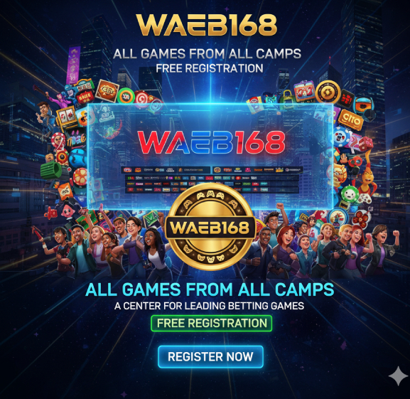 เเว็บ168รวมเกมทุกค่าย ศูนย์รวมเกมเดิมพันชั้นนำ สมัครฟรี (1)