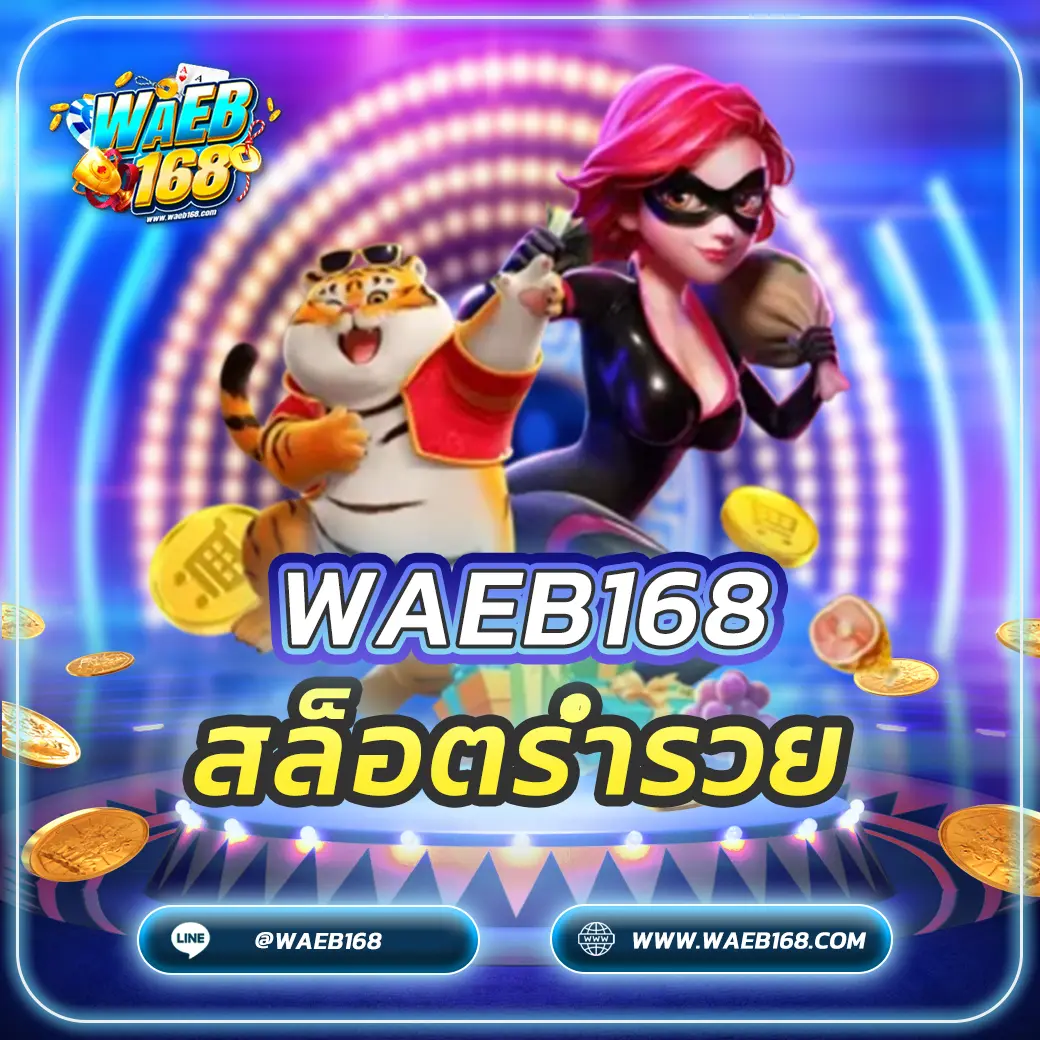 สล็อตร่ำรวย เปิดประตูสู่ความมั่งคั่ง 2025 เล่นง่าย ได้จริง BEST