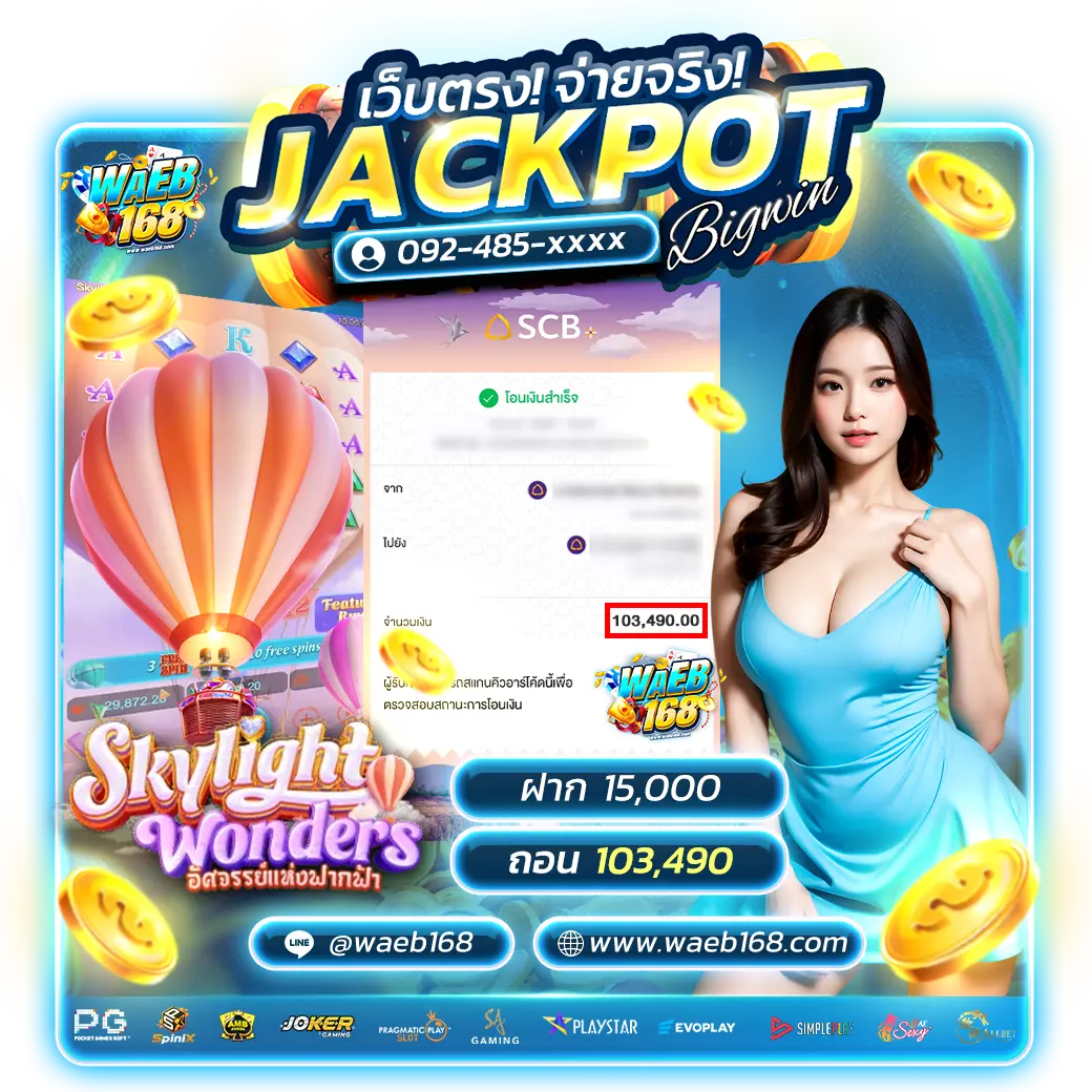 waeb168 - เว็บตรง_จ่ายจริงpng1