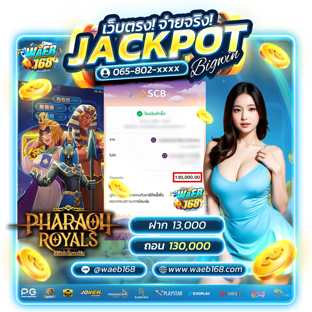 waeb168 - เว็บตรง_จ่ายจริงpng2