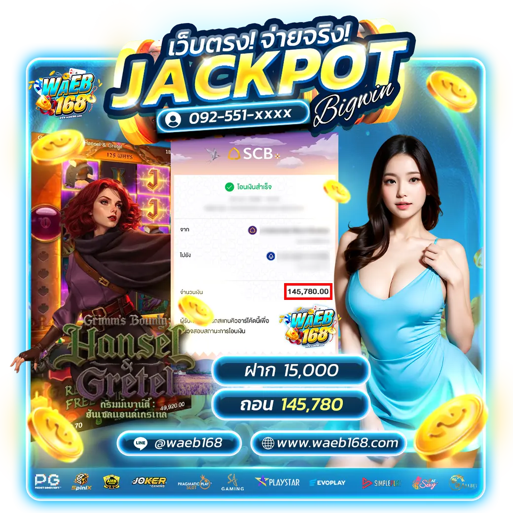 waeb168 - เว็บตรง_จ่ายจริงpng5