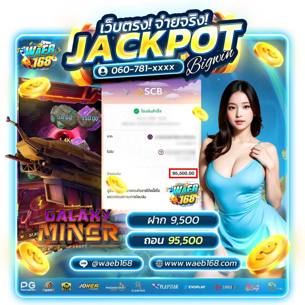 waeb168 - เว็บตรง_จ่ายจริงpng6