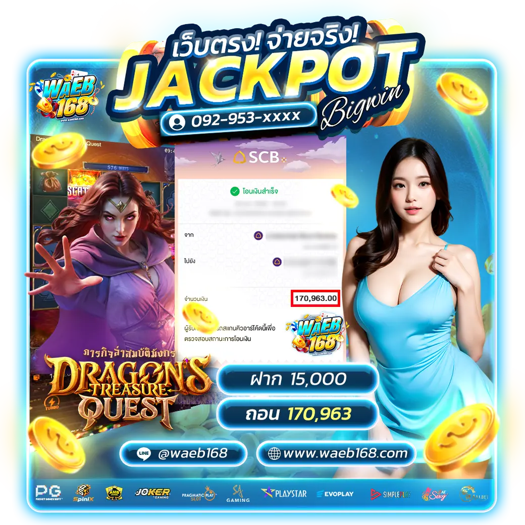 waeb168 - เว็บตรง_จ่ายจริงpng7