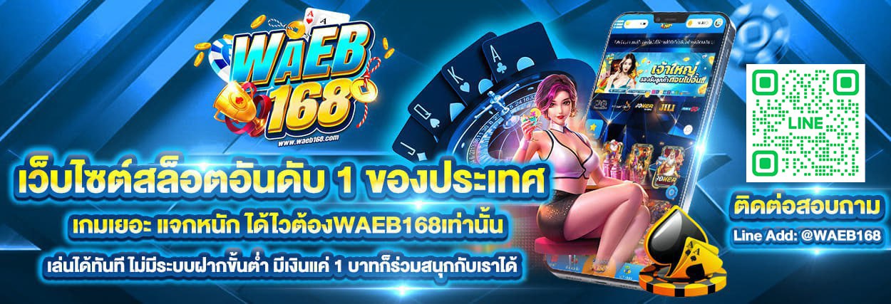 เว็บไซต์สล็อตอันดับ 1 ของประเทศ