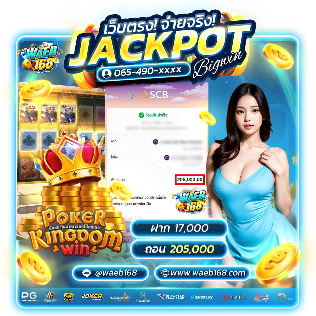 waeb168 jackpot