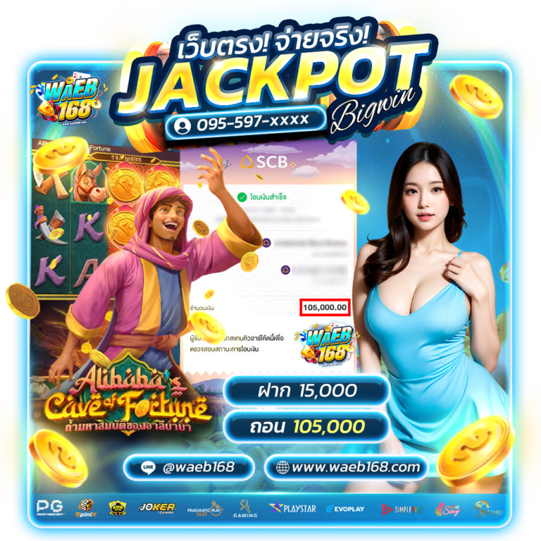 waeb168 jackpot
