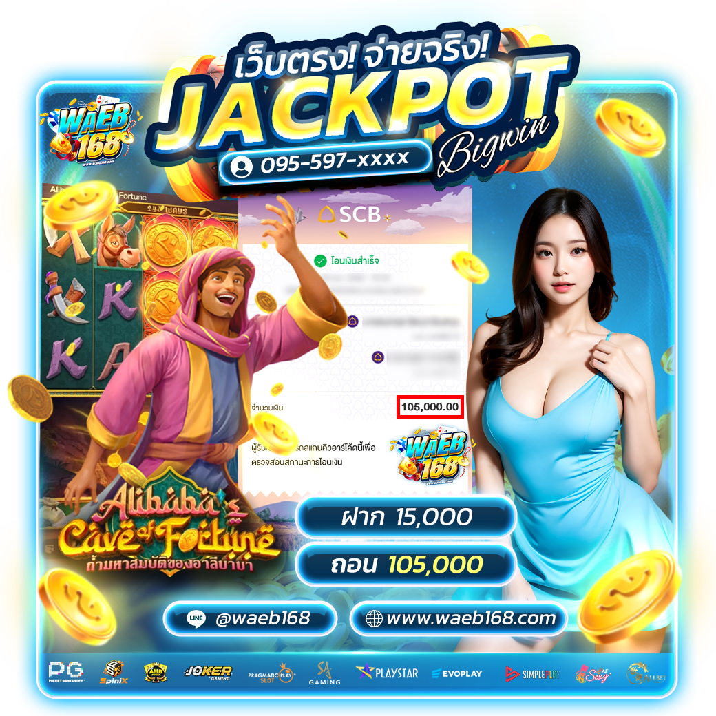 waeb168 jackpot