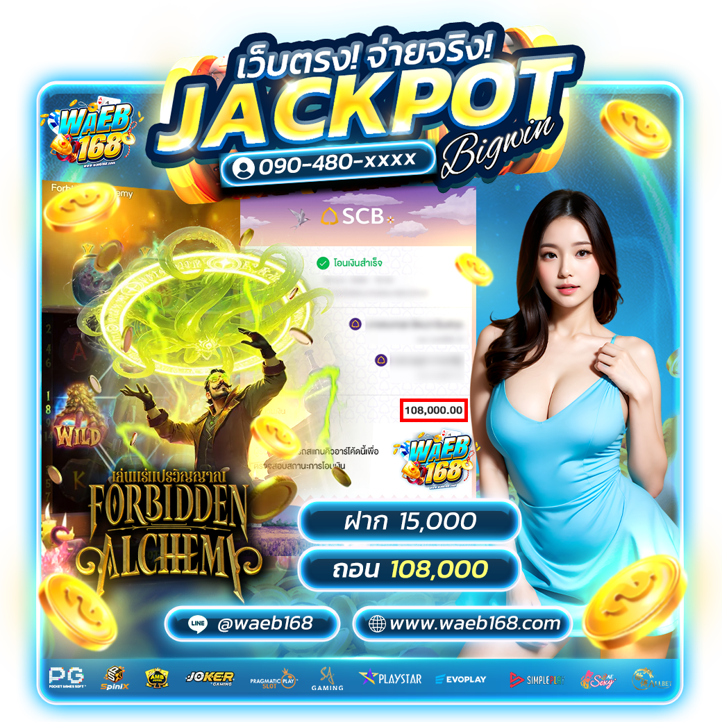 waeb168 jackpot