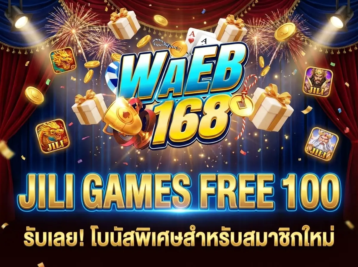 Jili Games Free 100 โปรลับสำหรับคนรักสล็อต รับง่าย ถอนได้จริง