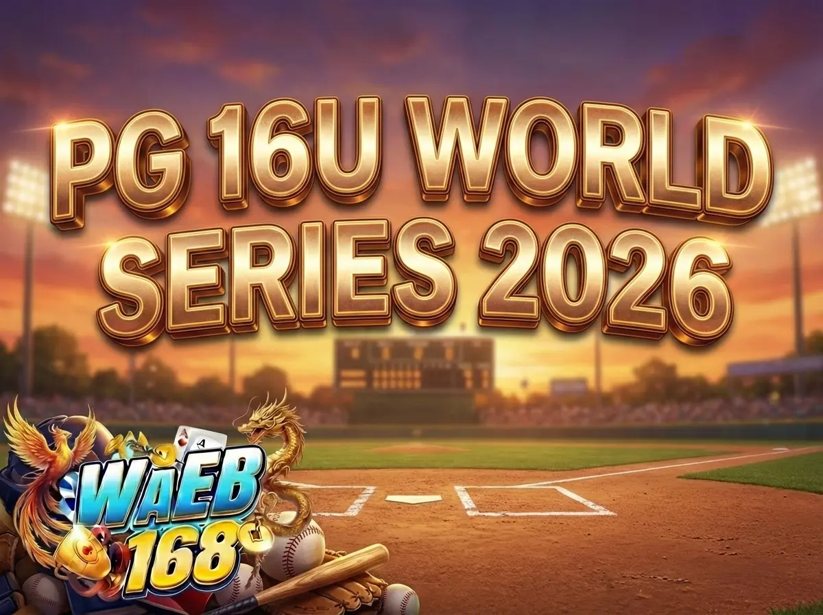 pg 16u world series 2026 ศึกดวลสล็อตดาวรุ่งพุ่งแรงแห่งปี