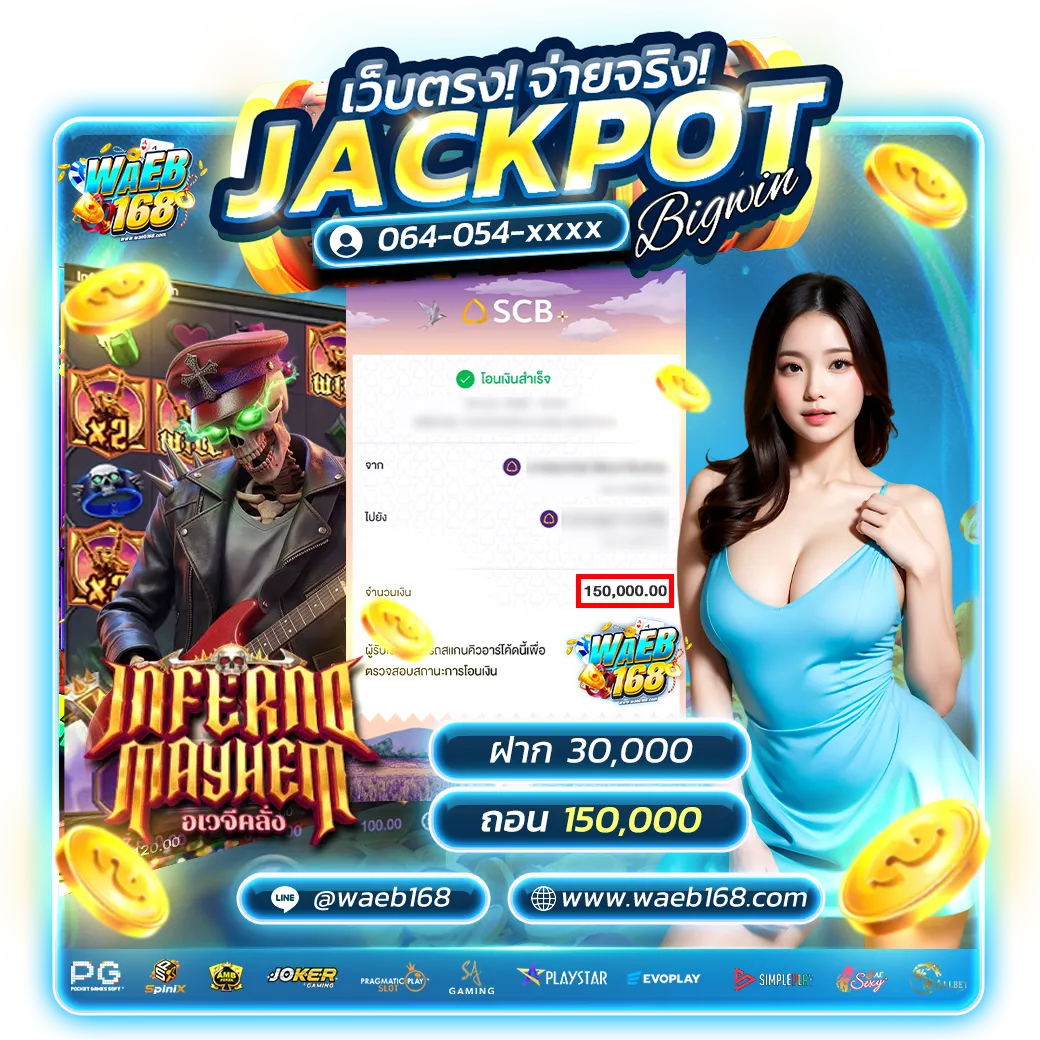 เว็บตรง_จ่ายจริง-png1