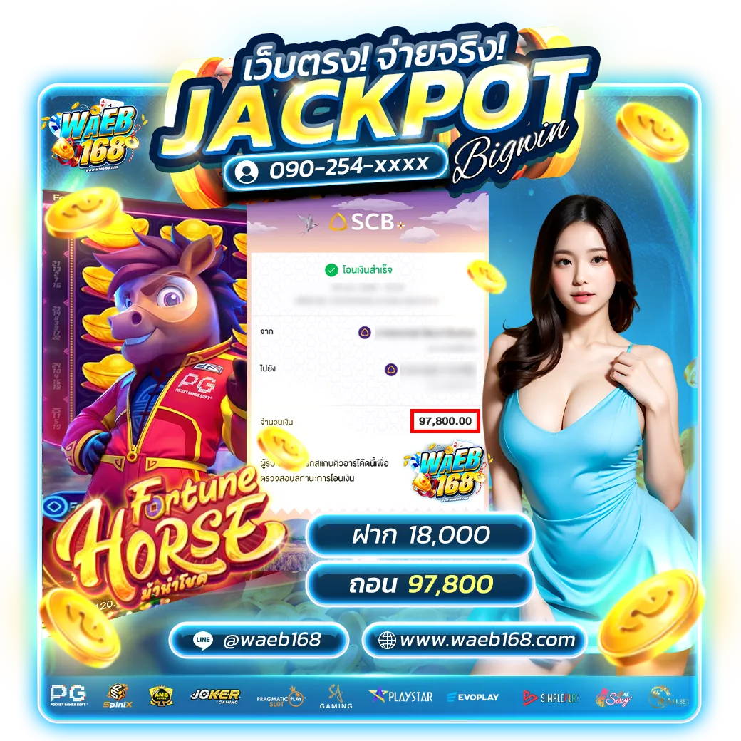 เว็บตรง_จ่ายจริง-png2