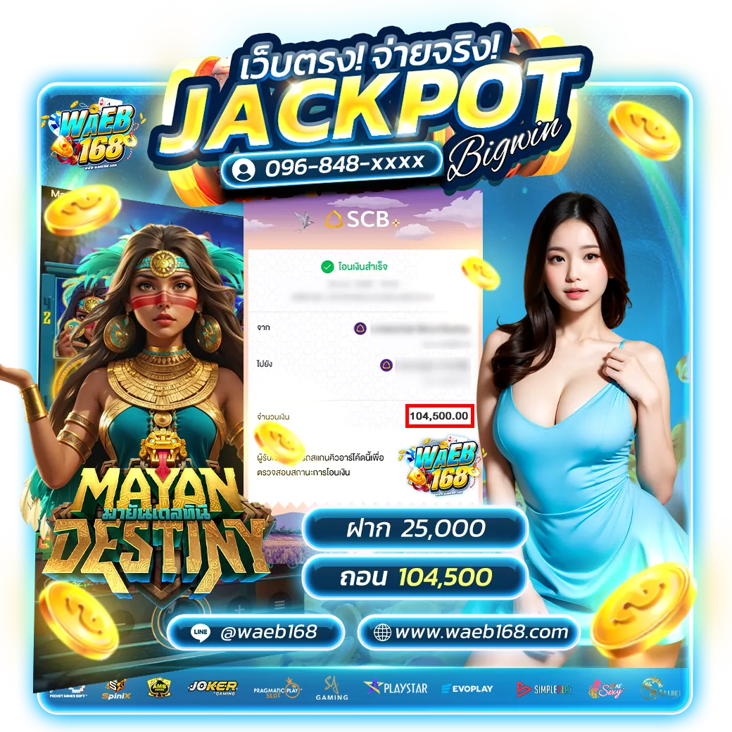 เว็บตรง_จ่ายจริง-png3